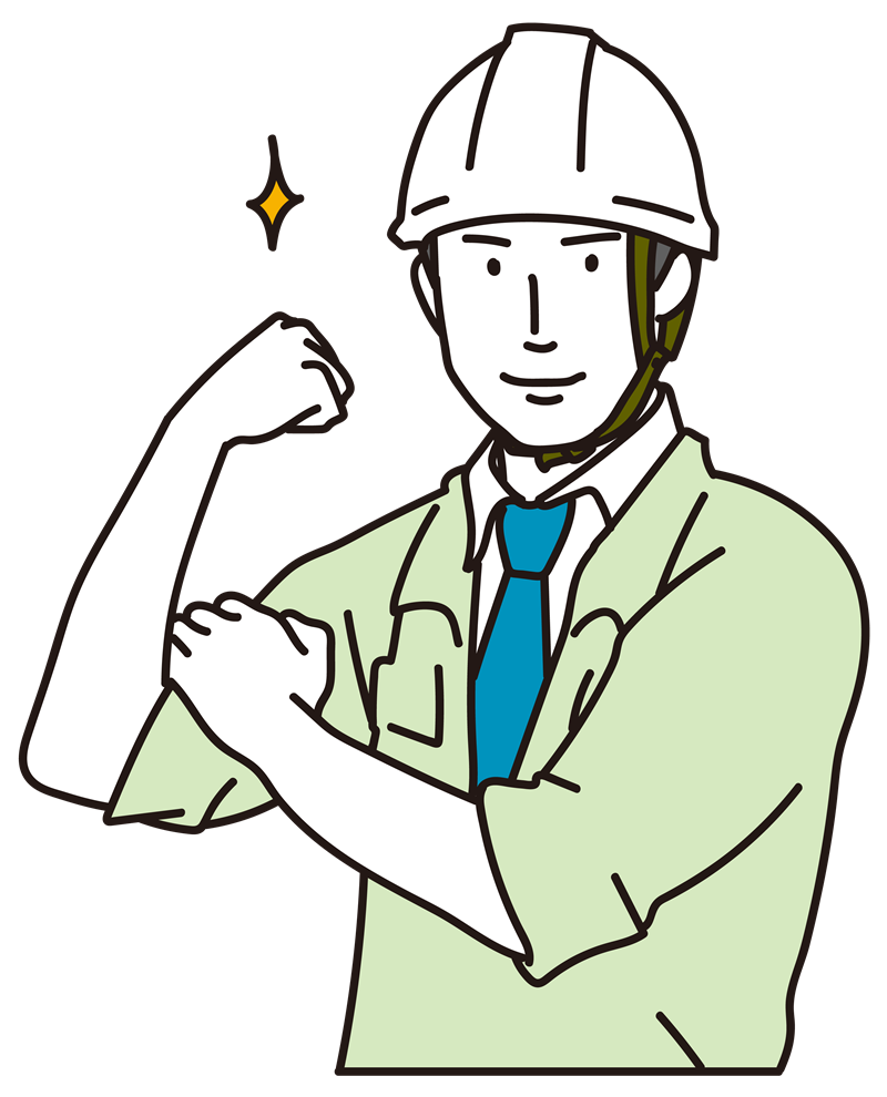 お任せください